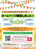 社会福祉法人ひまわり福祉会 くすの木印刷
